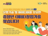 서울시, 4050 창업 돕는다…맞춤형 컨설팅·교육 지원