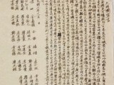 제2 독립만세의 기록…대동단선언 공개