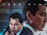 Lee Jung Jae, Jung Woo Sung “Hunt” Surpassing 4 Million
