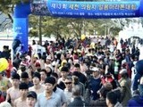 제천 의림지 삼한초록길 '알몸마라톤 대회' 개최