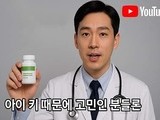 유튜브 ‘가짜 의사’ 광고에 피해 주의