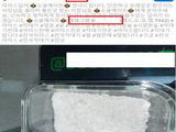 식약처-마퇴본부, 온라인 마약류 판매 4124건 적발