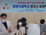 두나무, 청소년 경제교육 '장보고 경제학교' 후원나서